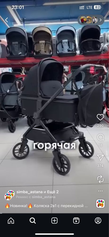 Продам коляску 2 в1