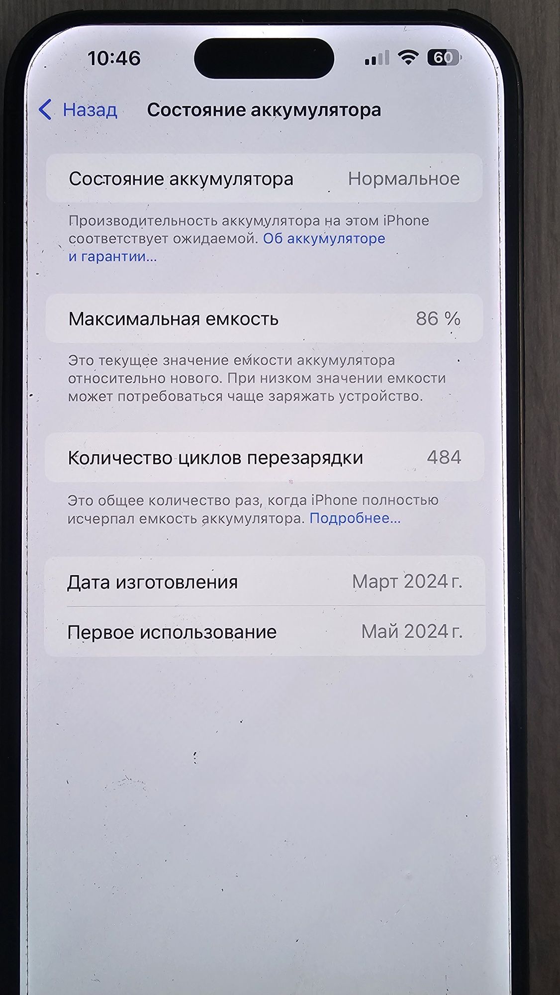 Iphone 15 pro max 256GB