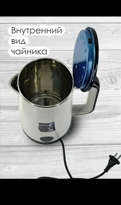 Elektr choynak ULTIMA, metall, 2,5 litr, 1500 Wt