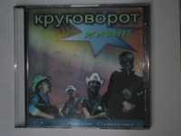 CD диск Лидия Смелова "Круговорот жизни"
