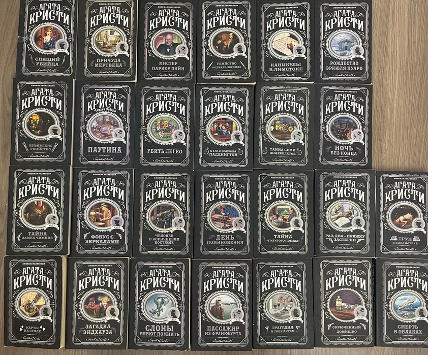 Продам книги Агата Кристи