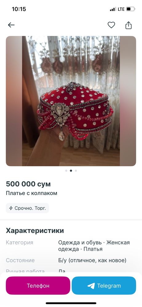 Kuylak qalpogi bilan birga