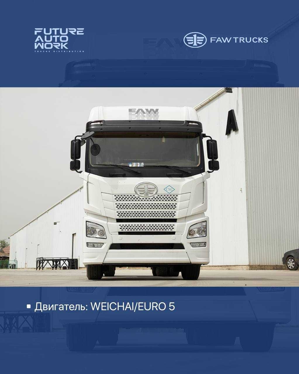 FAW JH6 6x4 ressorli tyagach! 19 335$ га мошина сизники РАСРОЧКА