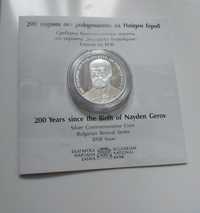 Монета - 200 години от рождението на Найден Геров