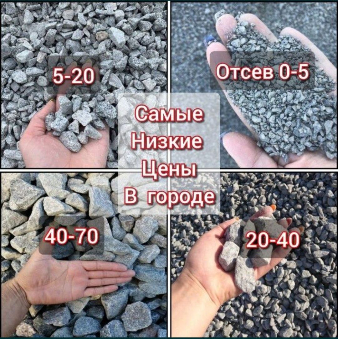 Щебень любой фракции Баласт ПГС