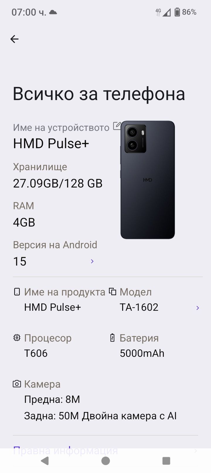 HMD pulse + 128 GB