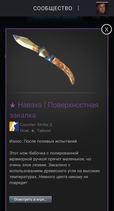 Нож кс2 Наваха Поверхностная закалка, после полевых, слот-0.19.