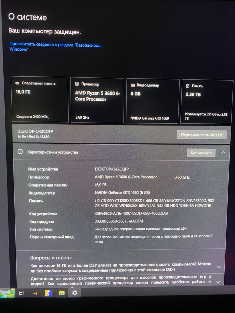 Продам игровой ПК AMD Ryzen 5 3600 (6 ядер, 3.6 GHz)