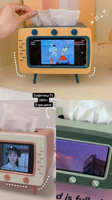 TV салфетница в продаже
