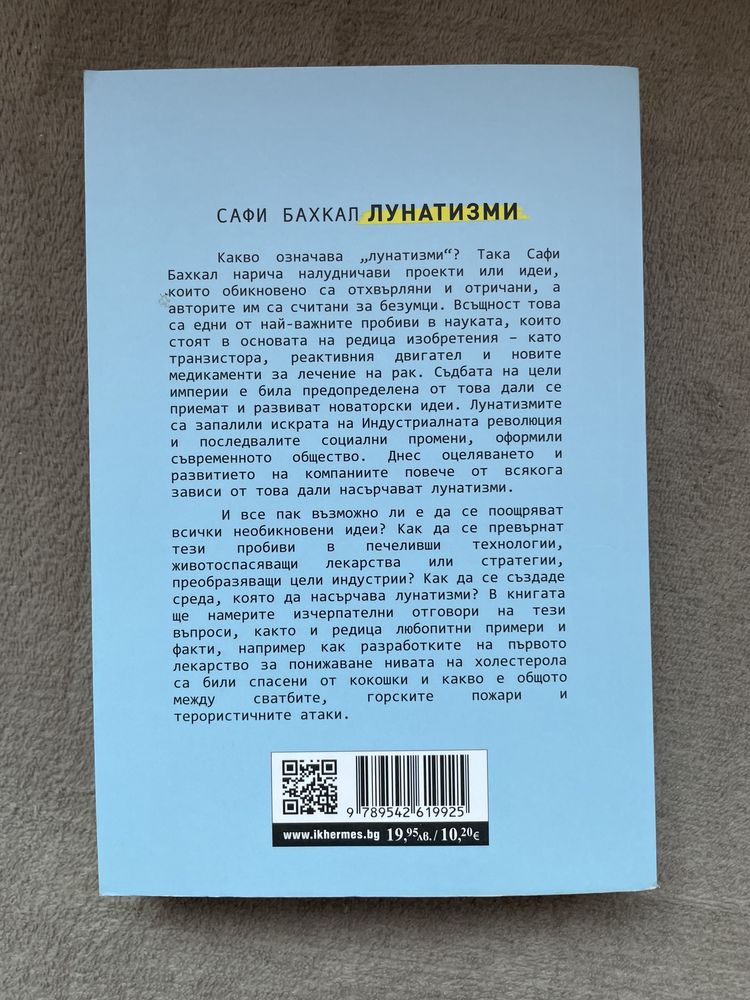 Всички книги на -50% от коричната цена