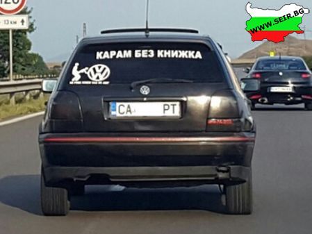 Стикери и надписи за коли - много други изработка по поръчка