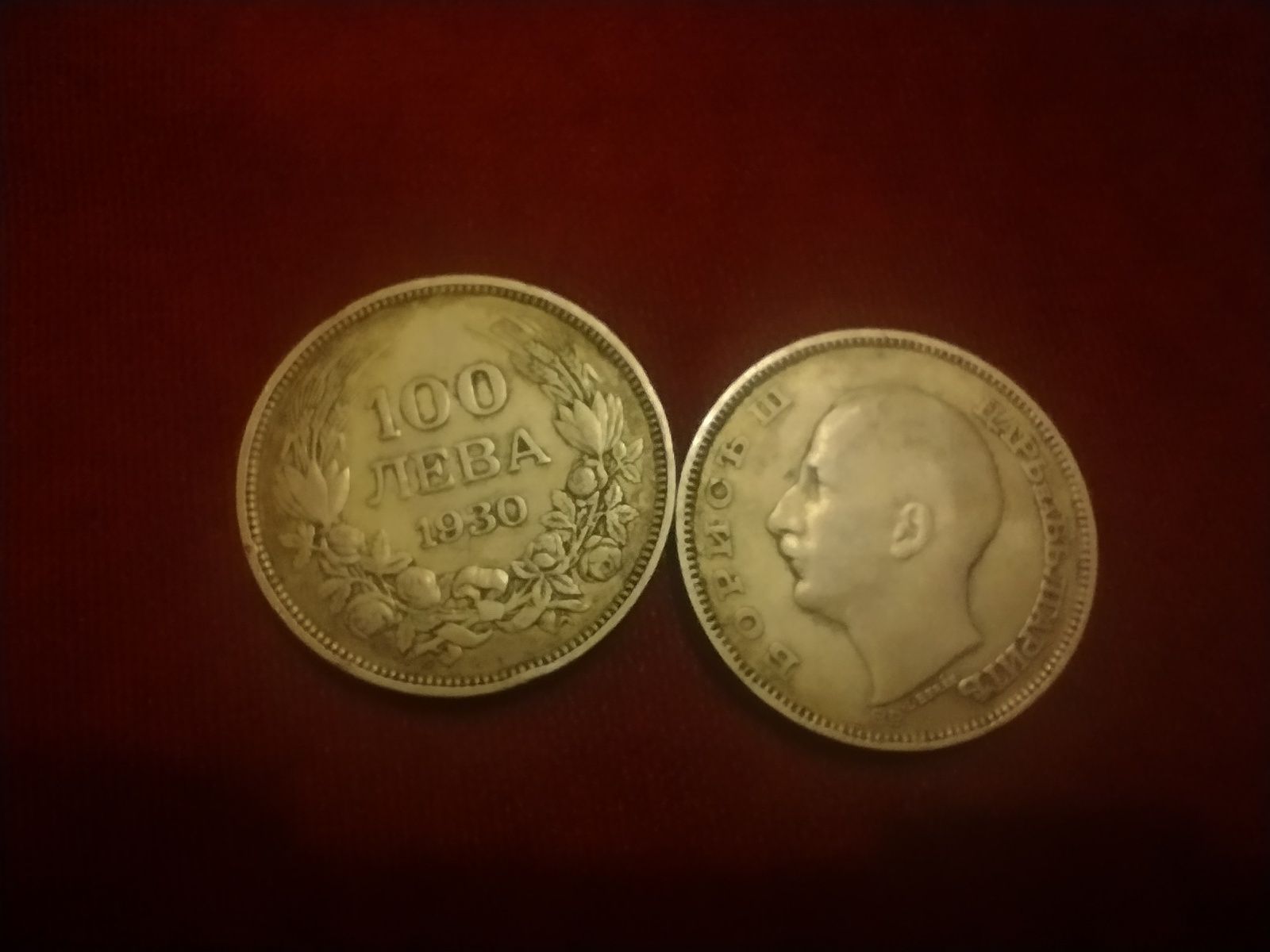 Монета 100 лева от 1930