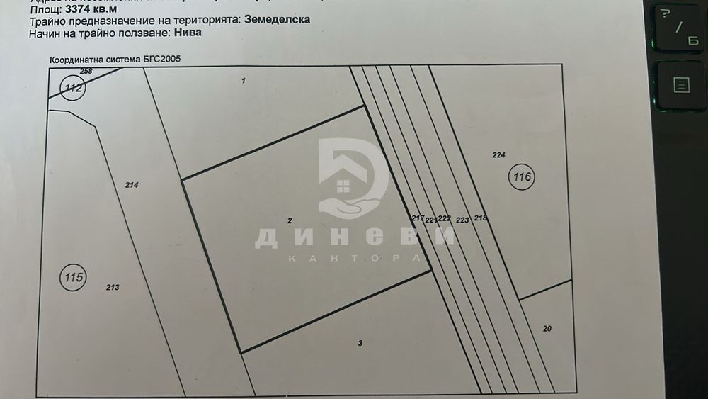 Парцел в Кольо Ганчев