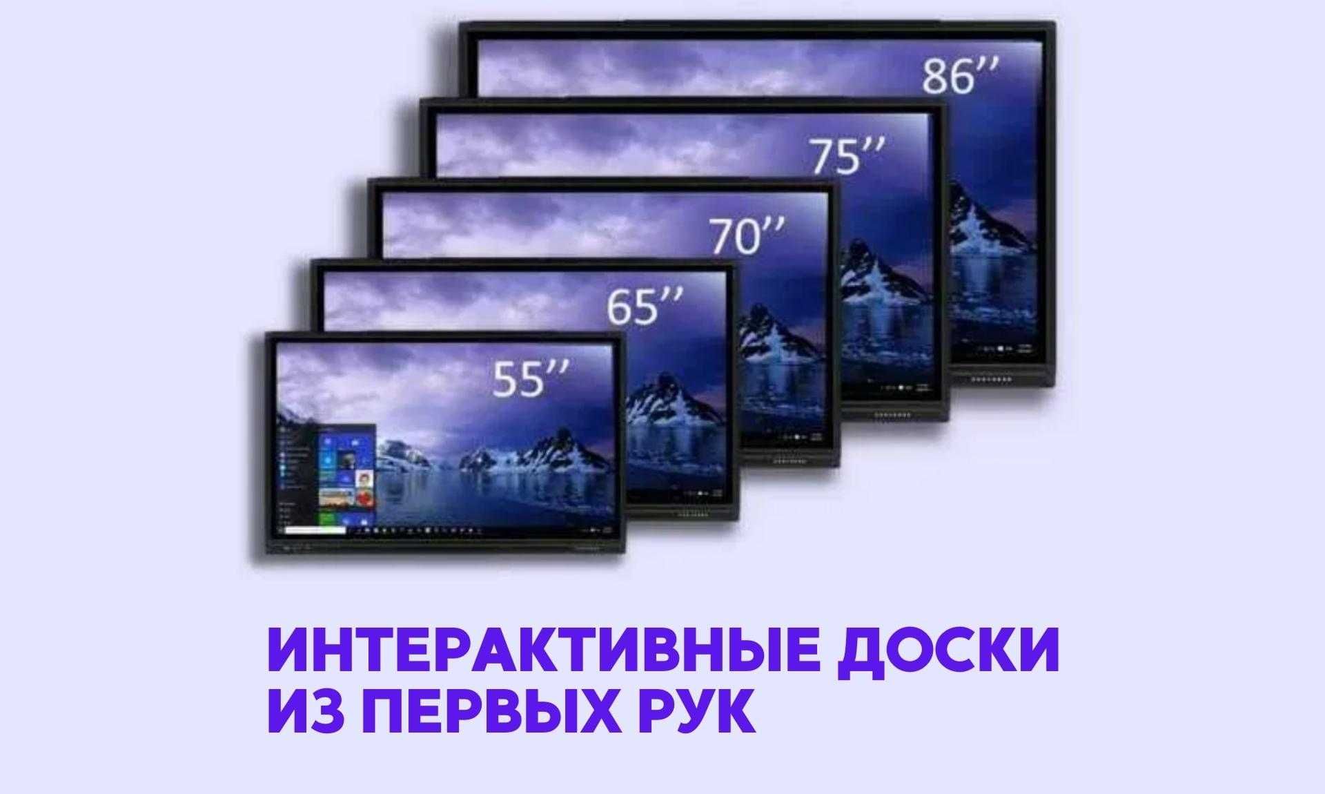 Электронные интерактивные доски в Ташкенте: Размеры 55, 65, 75, 86