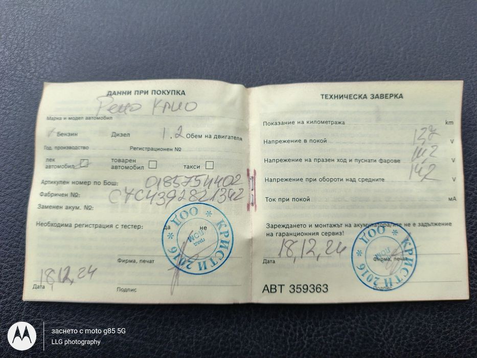 Рено клио 1.2 16v