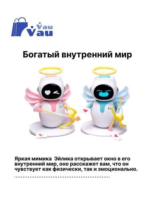 Робот Эйлик elik розовый