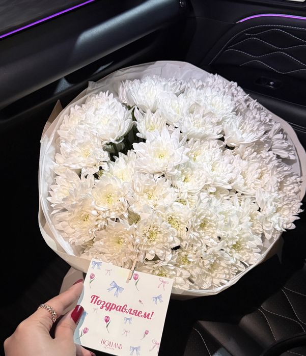 Хризантемы с запиской от Holland flowers