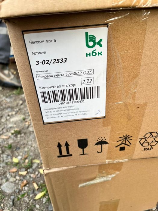 Продам чековые ленты