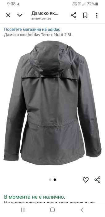 Adidas Terrex Clima Proof  38 - S НОВО! ОРИГИНАЛ Дамско Яке - мембрана