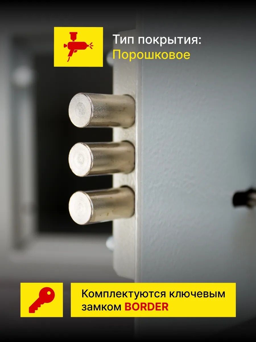 Сейф металлический для денег и документов T-17