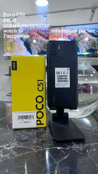 Poco C51 64Gb новый