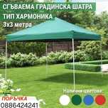 Топ цена за градинска шатра тента навес чадър сенник