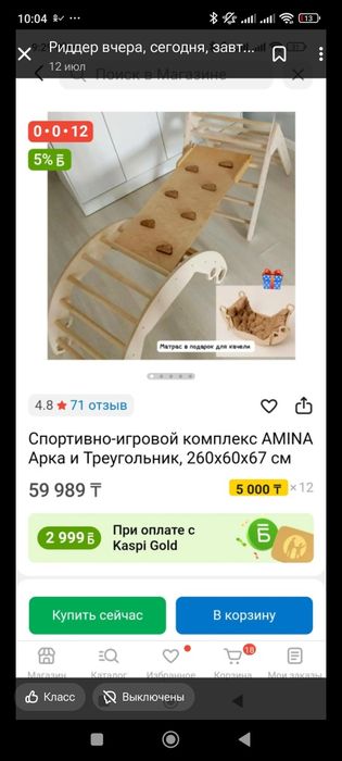 Продам детский тренажёр,развивает крупную моторику. Цена 25000
