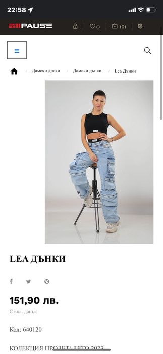 Pause jeans нови с етикет