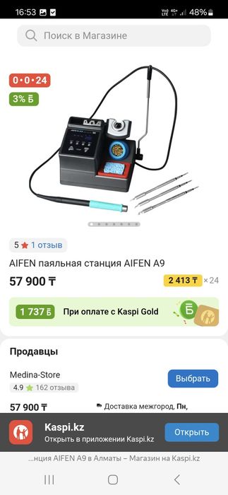 Паяльная станция AIFEN A9E