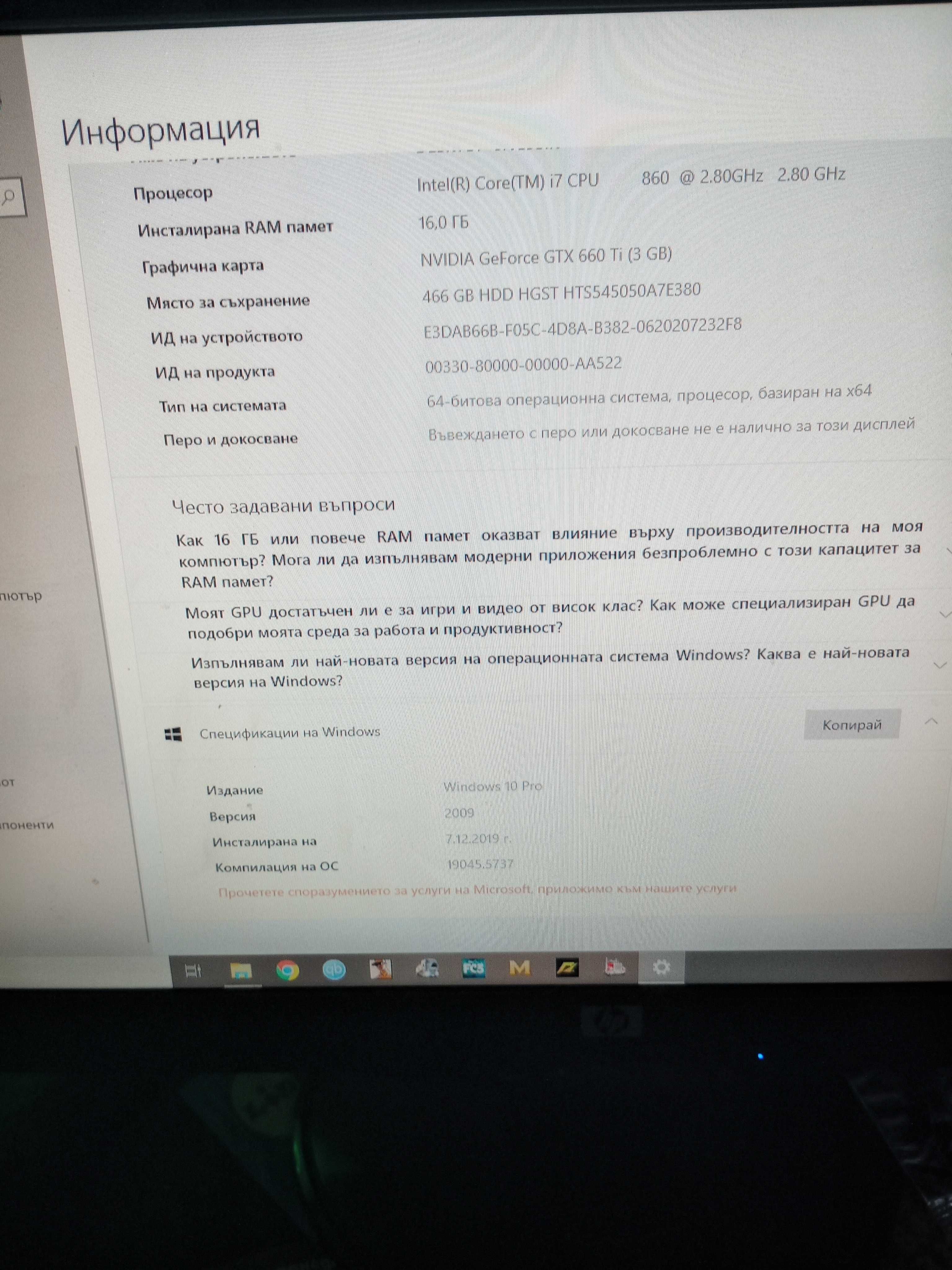 Геймърски компютър