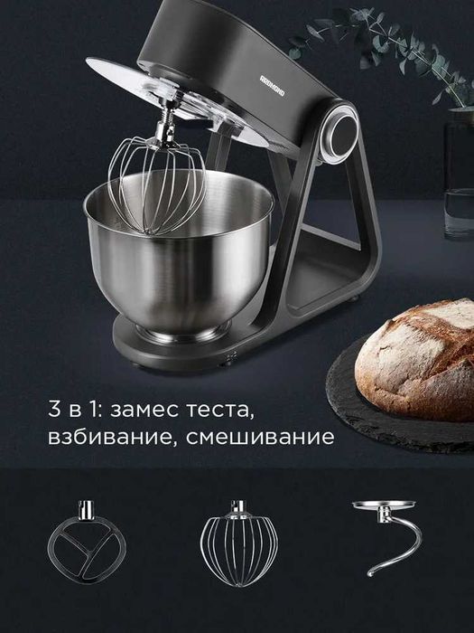 Планетарный миксер REDMOND FM600