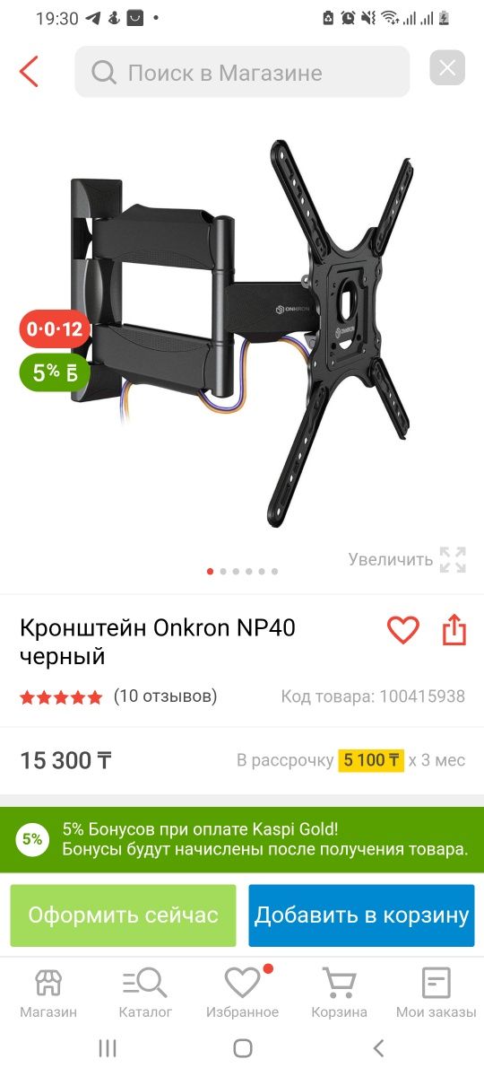 Продам кронштейн для телевизора