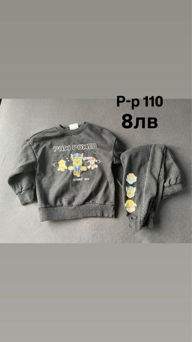 Детски дрехи.