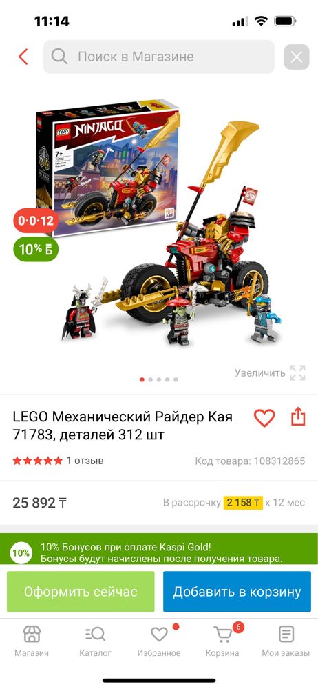 LEGO/ЛЕГО Механический Райдер Кая 71783, деталей 312 шт