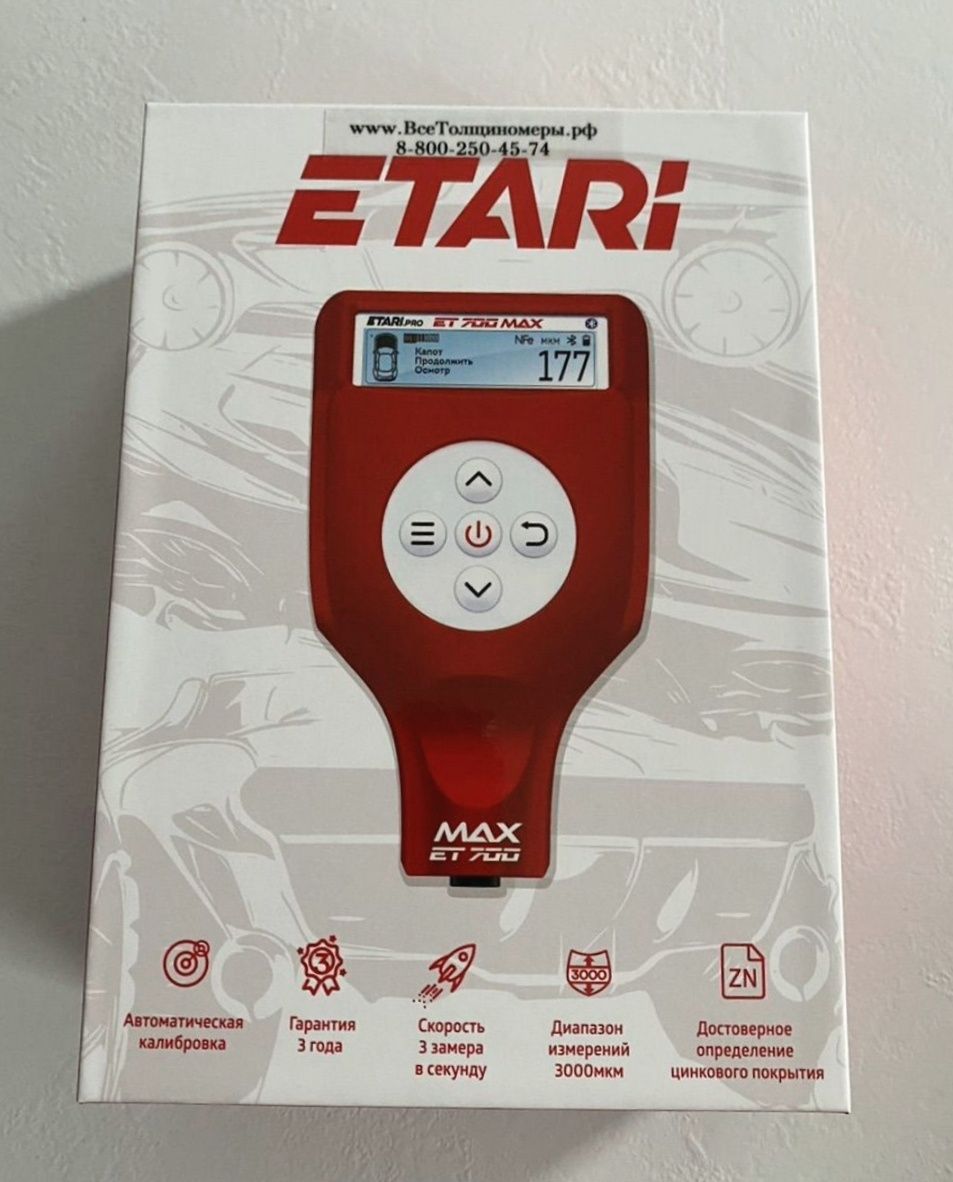 Толщиномер ETARI ET700 MAX