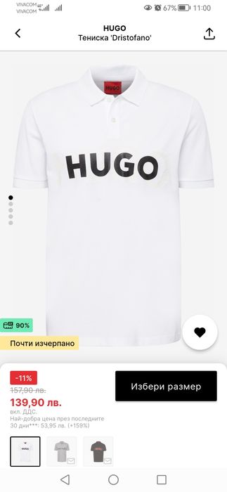 Тениска Hugo нова с етикета