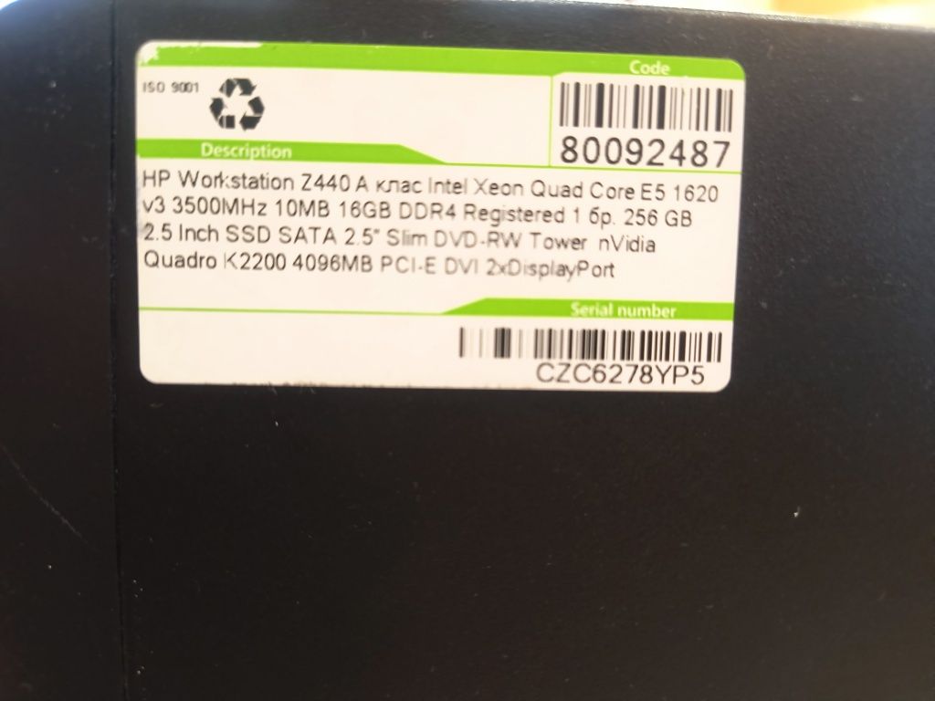 Работна станция HP Z440