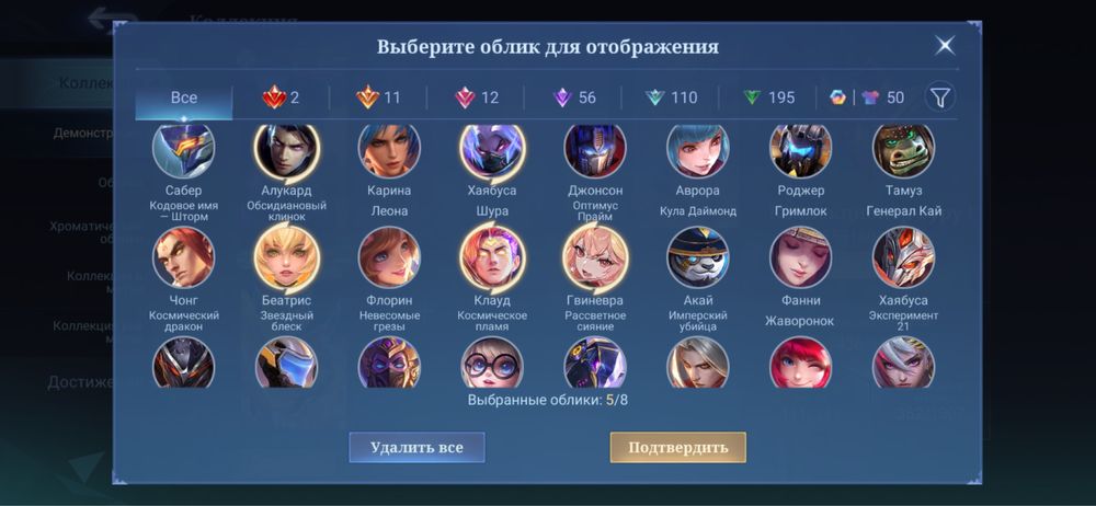 Аккаунт Mobile legends. mlbb