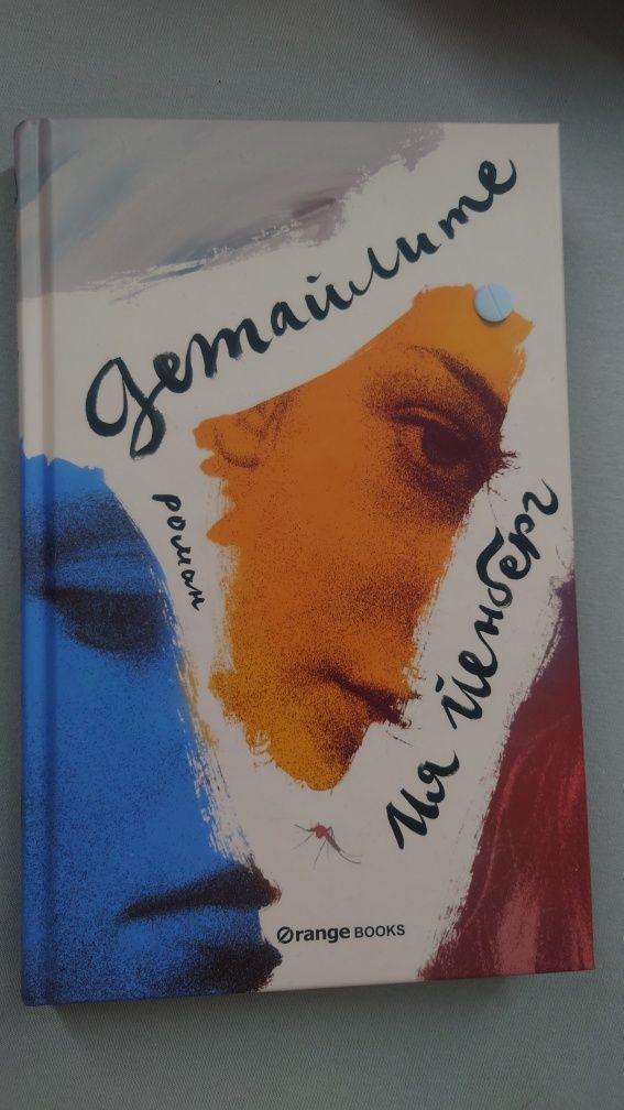 Книги на един прочит