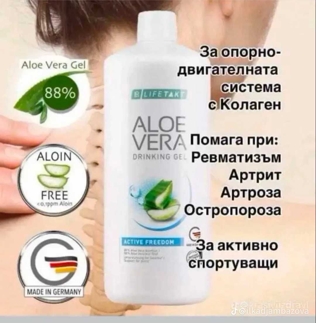 Алое Вера гел за пиене!