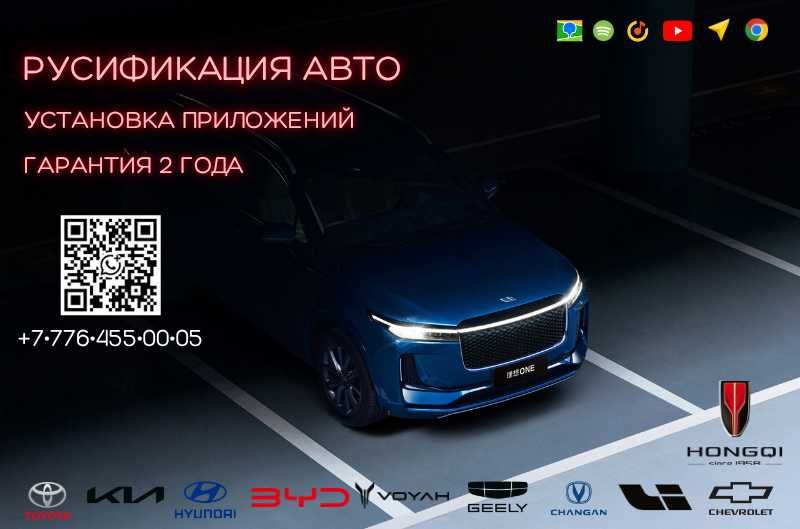 Русификация китайских авто, пайка SIM карты. Установка приложений.