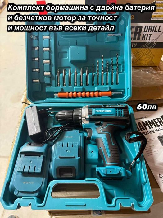Бормашина с двойна батерия