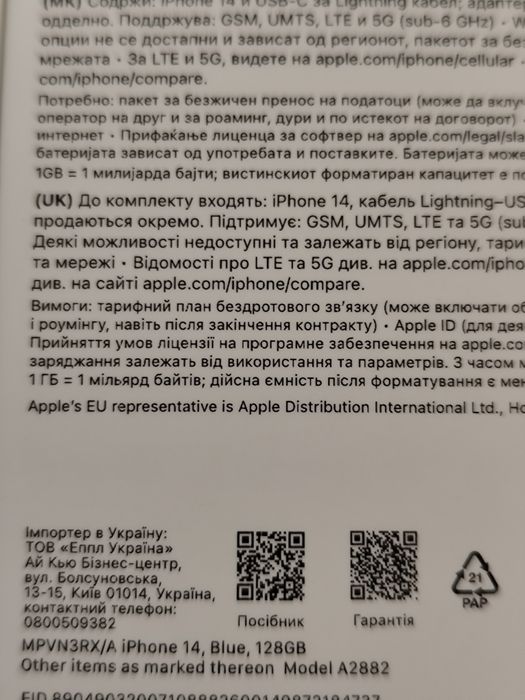 Vând iPhone 14 , 128GB, blue