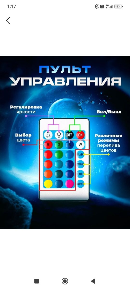 Diot sotiladi rangli chiroq