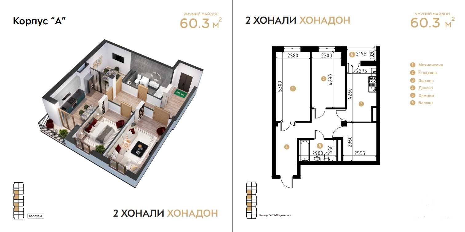 Новостройка Кирпичные дома 2х комн. 53-67кв.м.(ARG)