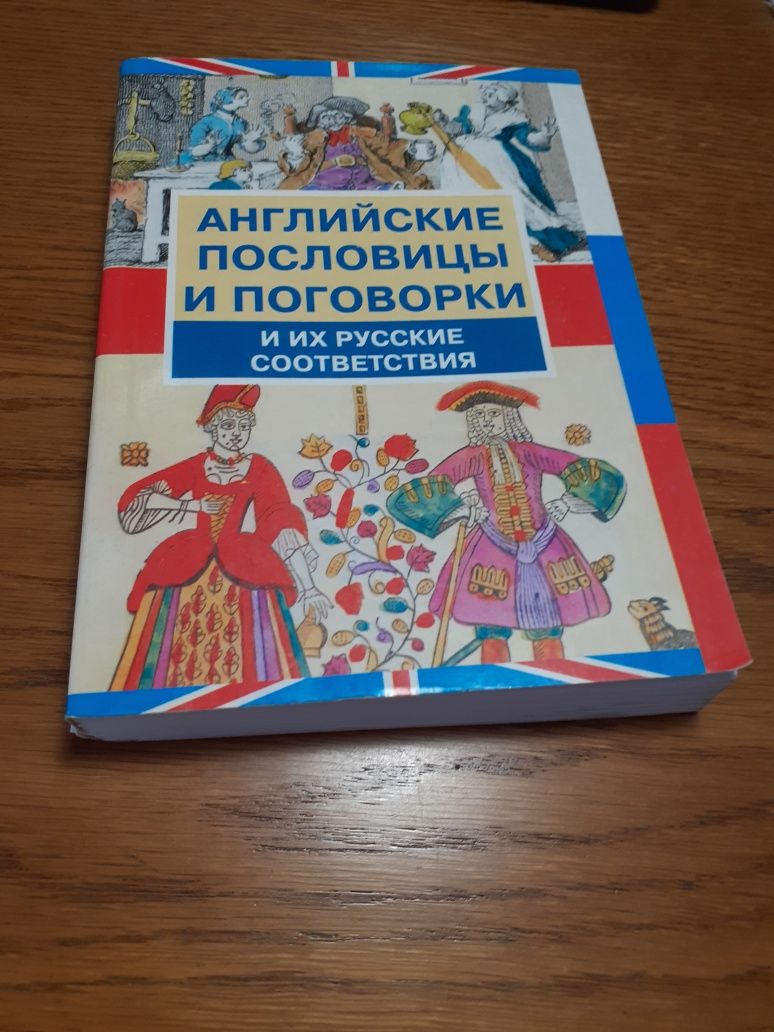 английский язык книги