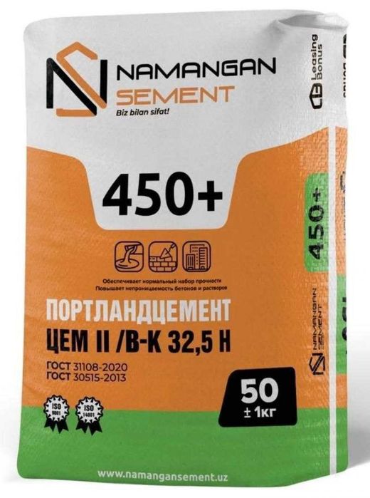 Sement | цемент | семент | cement | Marka 550+ | Марка 450+ | СС-46