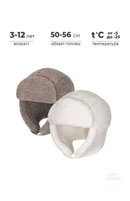 Шапки подростковые