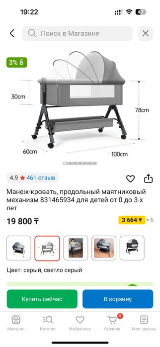 Манеж кровать для детей