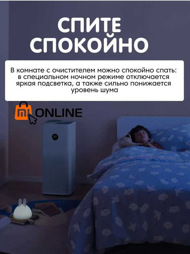 Очиститель воздуха/воздухоочиститель Xiaomi Mi Air Purifier 4 PRO